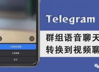 如何搜索Telegram的群组的简单介绍