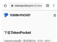 [中文版tokenpocket下载]中文版tokenpocket下载二维码