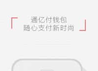 手机钱包app下载、钱能钱包app下载官网