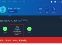 paypal钱包下载、paypal下载app