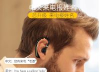 耳朵里有发电报的声音、耳朵里有发电报的声音怎么办