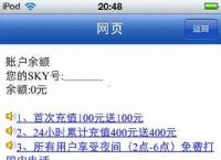 sky网络电话下载官网、sky网络电话打出去显示什么号码