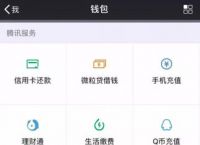 黄金钱包下载方通告、黄金钱包2020提现问题