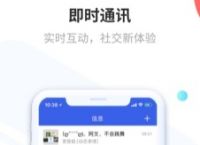 [飞机聊天软件app下载中文版]飞机聊天软件app下载中文版苹果