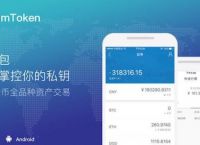 ImToken钱包下载、imtoken钱包下载安装教程2023