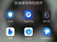 TokenPocket钱包下载地址、token pocket钱包ios下载