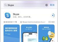 skype官方下载苹果版、skype苹果最新版本官方下载