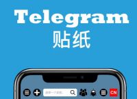 [telegram的搜索功能]telegeram中文版下载