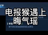 电报猴原视频无、电报猴原声无消音