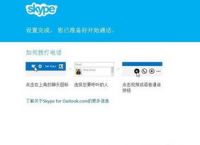 skype怎么念、skype怎么发音