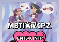 intp官网、intp官网免费版