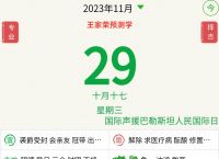 2023年5月份黄道吉日一览表、2023年5月份黄道吉日一览表万年历