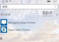 win10开机skype自启、win10怎么关闭skype开机自动启动