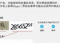 skype的正确读音、skype用英语怎么说