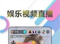 bigolive直播平台官方版、bigolive是哪个国家的直播平台