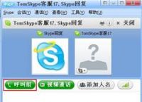 skype英文怎么说、skype用中文怎么说