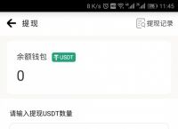 usdt钱包APP、usdt钱包app有哪些