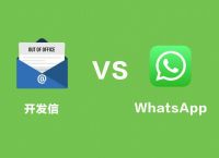 苹果手机下载whatsapp国内能用吗的简单介绍