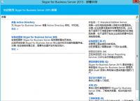 关闭skypeforbusiness自启动、skype for business自启动怎么关闭