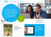 skype现在中国能用么、skype2019在中国能用吗