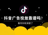 抖音、抖音业务下单24小时