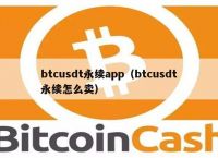 usdt交易官网、usdt官网交易所