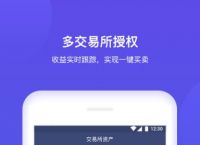 iphone数字货币app官方下载的简单介绍