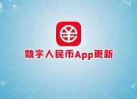 虚拟币app软件推荐，币圈十大交易所app下载