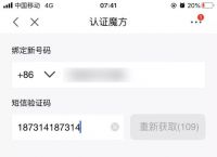 怎么获取验证码短信，怎样获取验证码?比如3×7=?