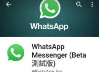 whatsapp下载安装官方最新版，whatsapp下载安装官方最新版ios