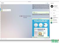 telegreat中文版官网注册的简单介绍