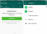 电脑whatsapp怎么加好友，whatsapp怎么在电脑上登录