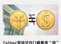 关于下载取usdt犯法吗的信息