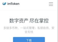 token.im钱包最新版，imtoken钱包最新版官网