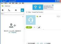 skypeapp是什么，skypeapp是什么意思