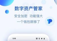 tp钱包官网下载1.3.9，tp钱包官网下载app最新169