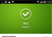 android下载安装官方免费下载微信，android下载安装官方免费下载微信最新版