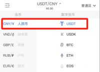 usdt怎么换人民币手续费，usdt兑换人民币手续费怎么计算