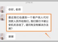 数字人民币账户会被冻结吗，数字人民币账户会被冻结吗安全吗