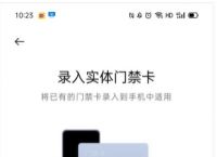 钱包app门禁卡下载安装，钱包app门禁卡下载安装官方免费下载