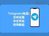 包含怎么注册telegeram飞机免费注册的词条