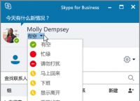 skypeforbusiness手机版下载，skypeforbusiness是什么东西怎么卸载