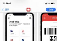 数字人民币app下载安装，数字人民币app下载安装农行