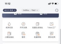 token代币授权，imtoken开启代币授权