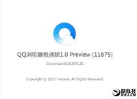 qq浏览器极速版怎么切换，浏览器极速版怎么切换模式