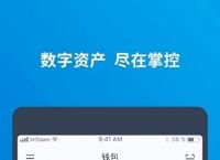 浩瀚钱包app下载，易钱包app官方下载