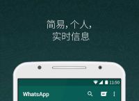 安卓怎样用whatsapp加人，安卓手机怎么用whatsapp加好友