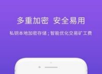 关于token钱包官网版app下载安装的信息