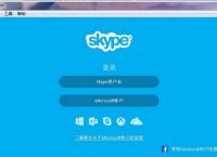 Skype是什么软件可以卸载吗，skype是什么软件可以卸载吗安全吗