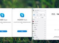 skype软件是干嘛的，skype是一个什么软件